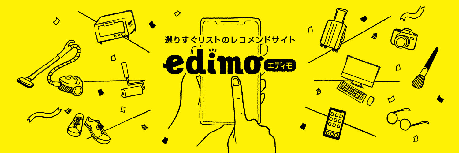 【メディア掲載】edimo