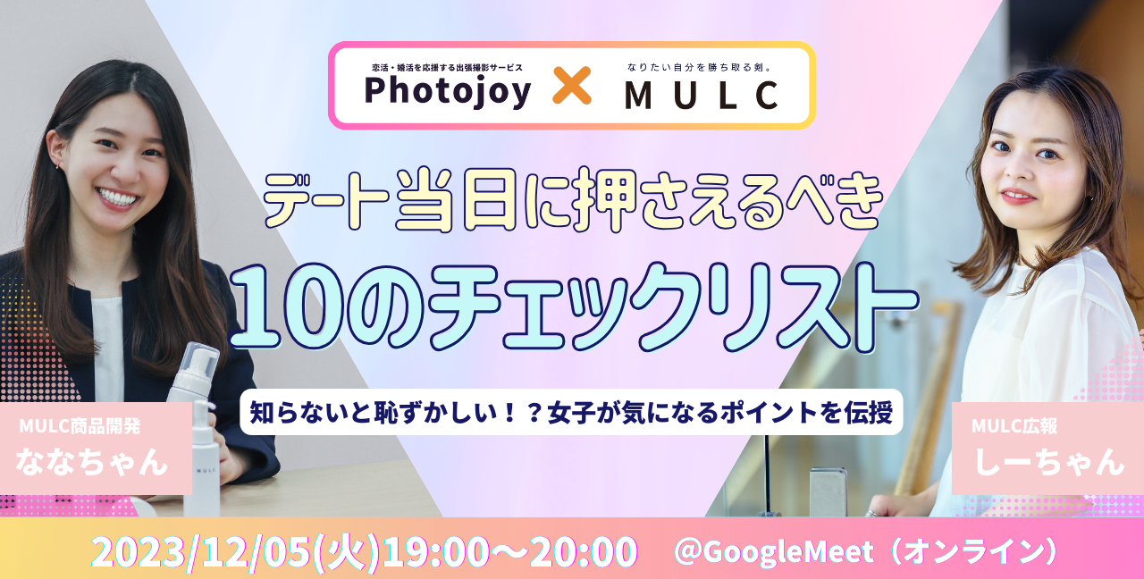 【お知らせ】オンラインセミナー開催