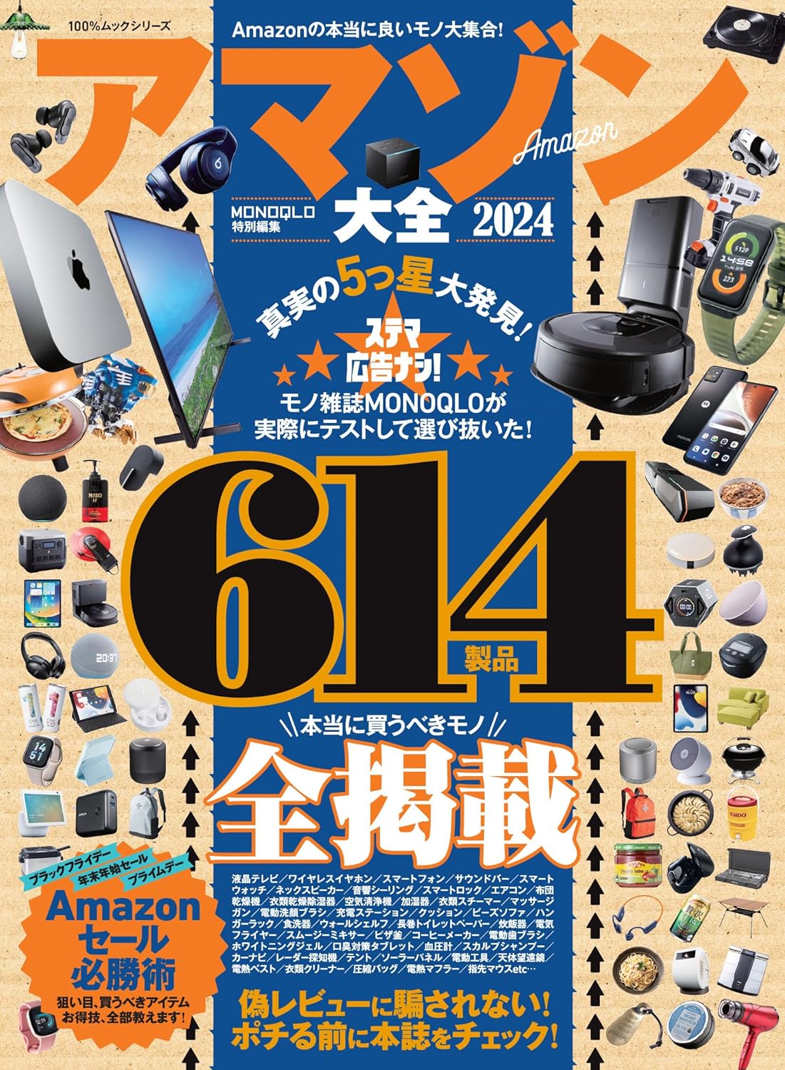 【メディア掲載】「Amazon Taizen 2024 BEST BUY」獲得🎉