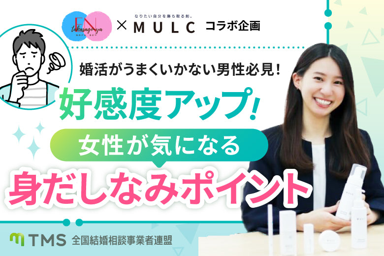 【登壇のお知らせ】高砂やコラボ企画!「身だしなみセミナー」