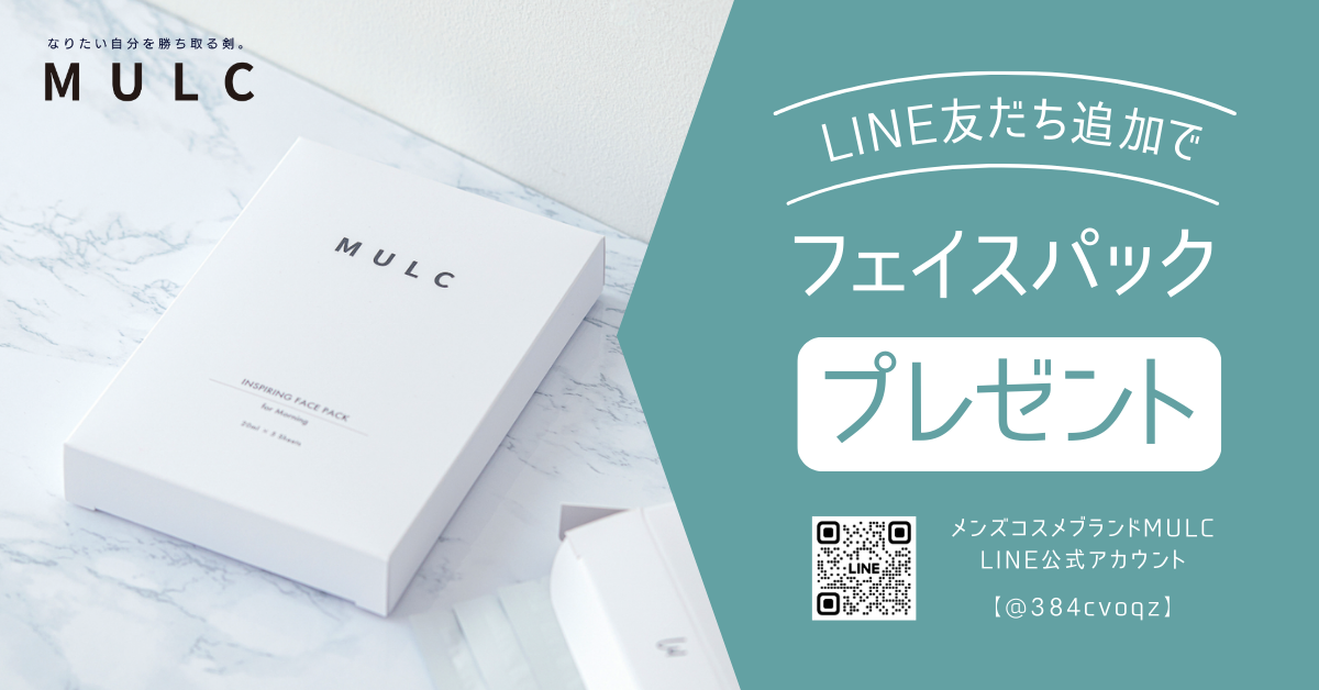 【お知らせ】「フェイスパックプレゼント」の応募終了について