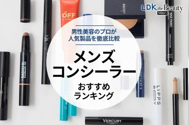 【メディア掲載】LDK the Beauty Men by 360LiFE