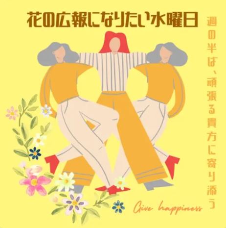 【お知らせ】ハナスイラジオ出演