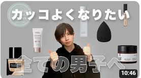 【メディア掲載】てんま / 男子力UPチャンネル