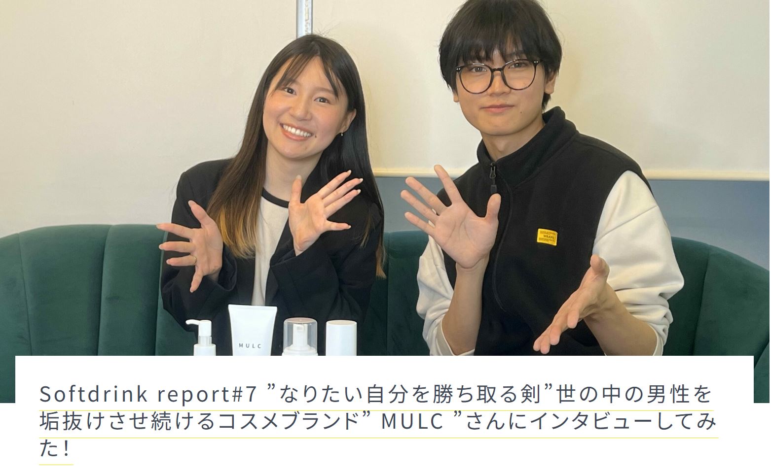 【メディア掲載】メンズ美容総研