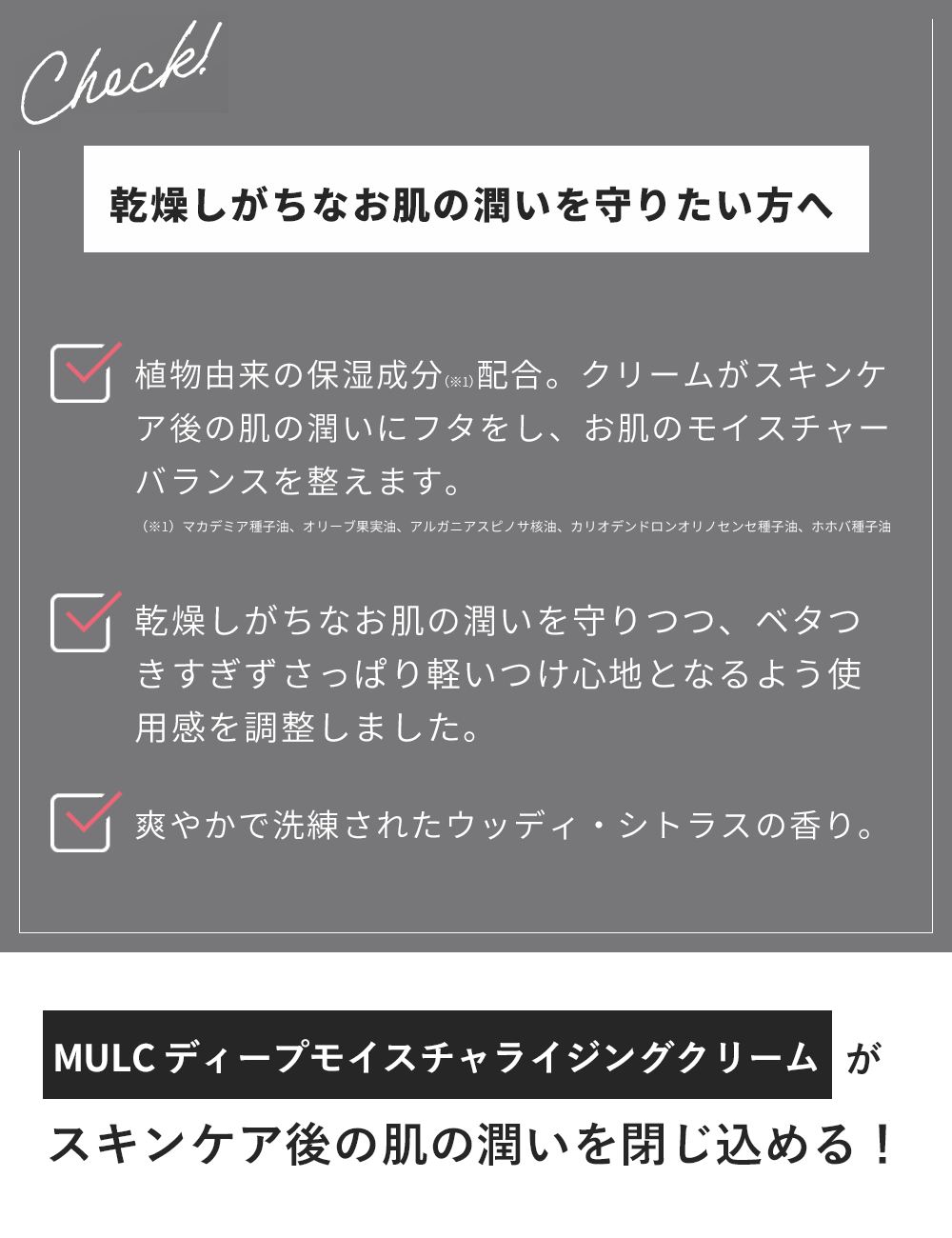 MULC ディープモイスチャライジングクリーム - MULCオンラインショップ
