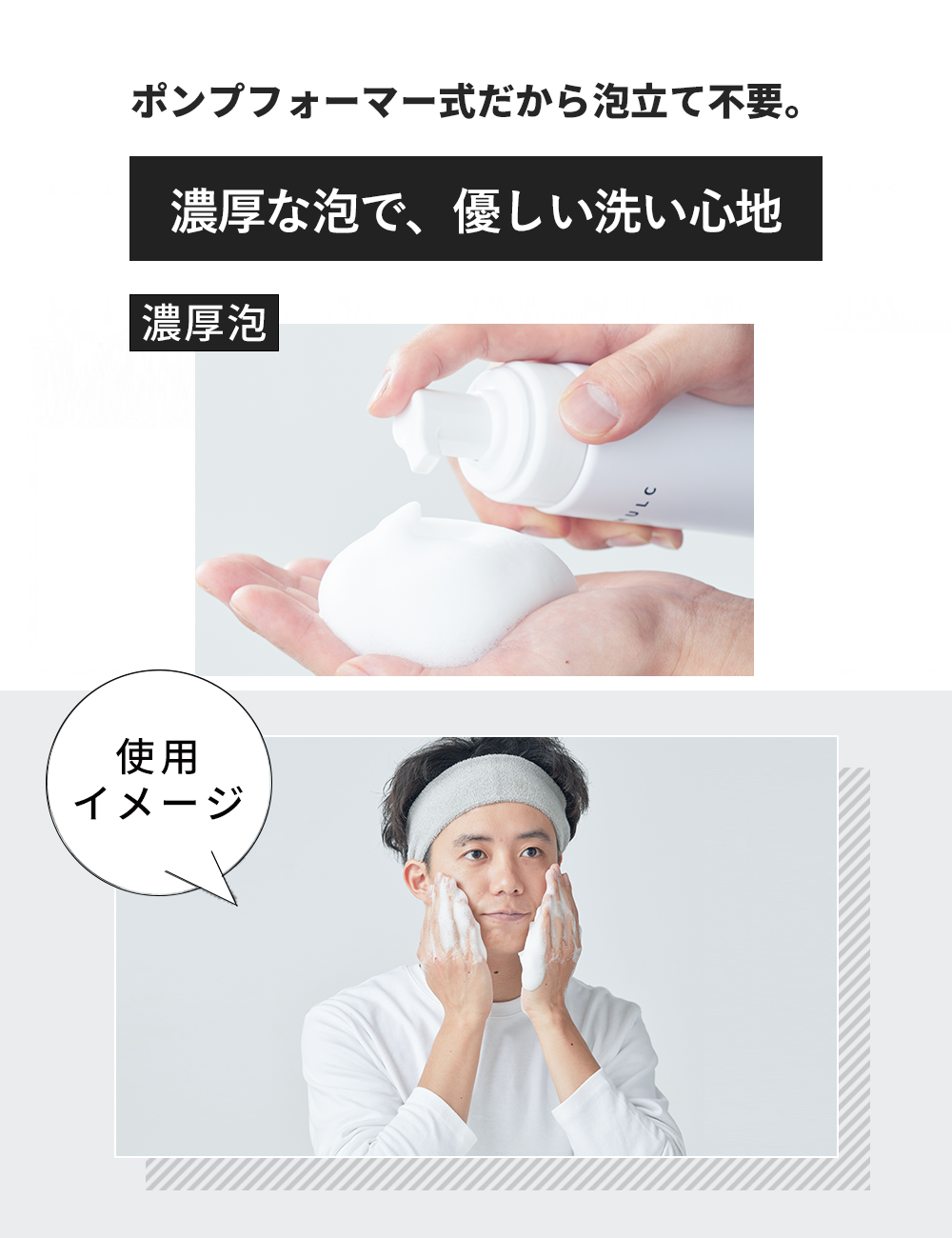 【結婚相談所ご利用者さま限定|20%OFF】泡洗顔・オールインワンフェイスローション2点セット - MULCオンラインショップ