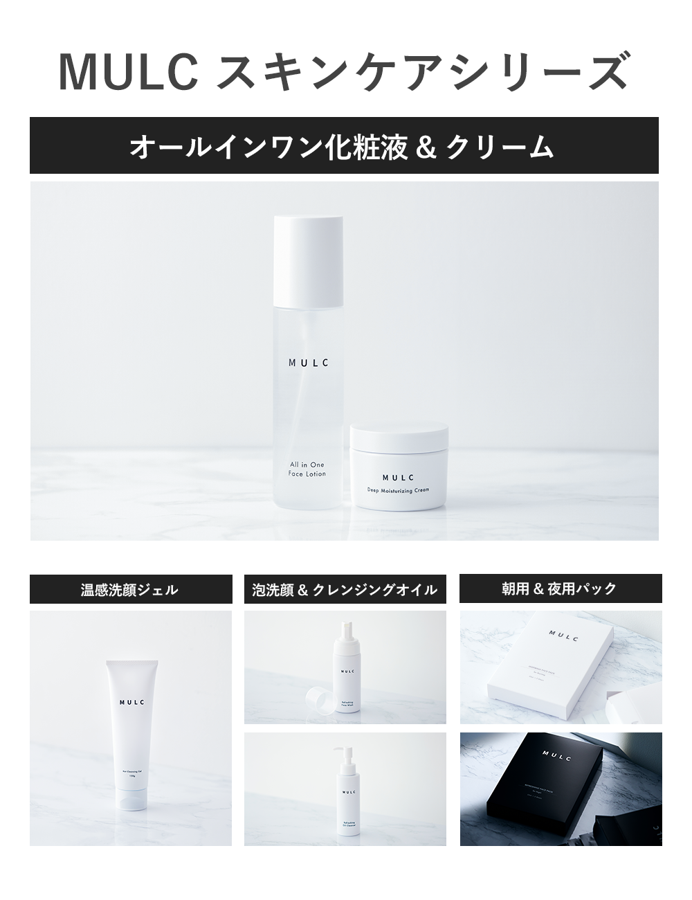 MULC ディープモイスチャライジングクリーム - MULCオンラインショップ