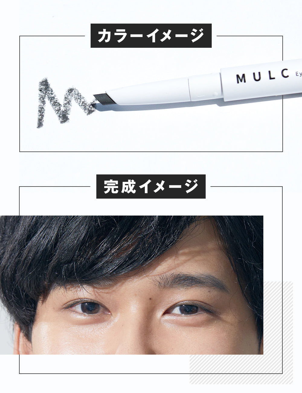 MULC アイブロウペンシル - MULCオンラインショップ