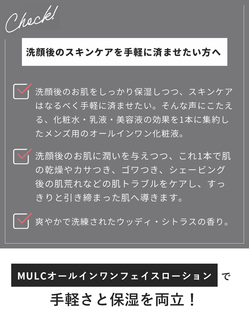 MULC オールインワンフェイスローション - MULCオンラインショップ