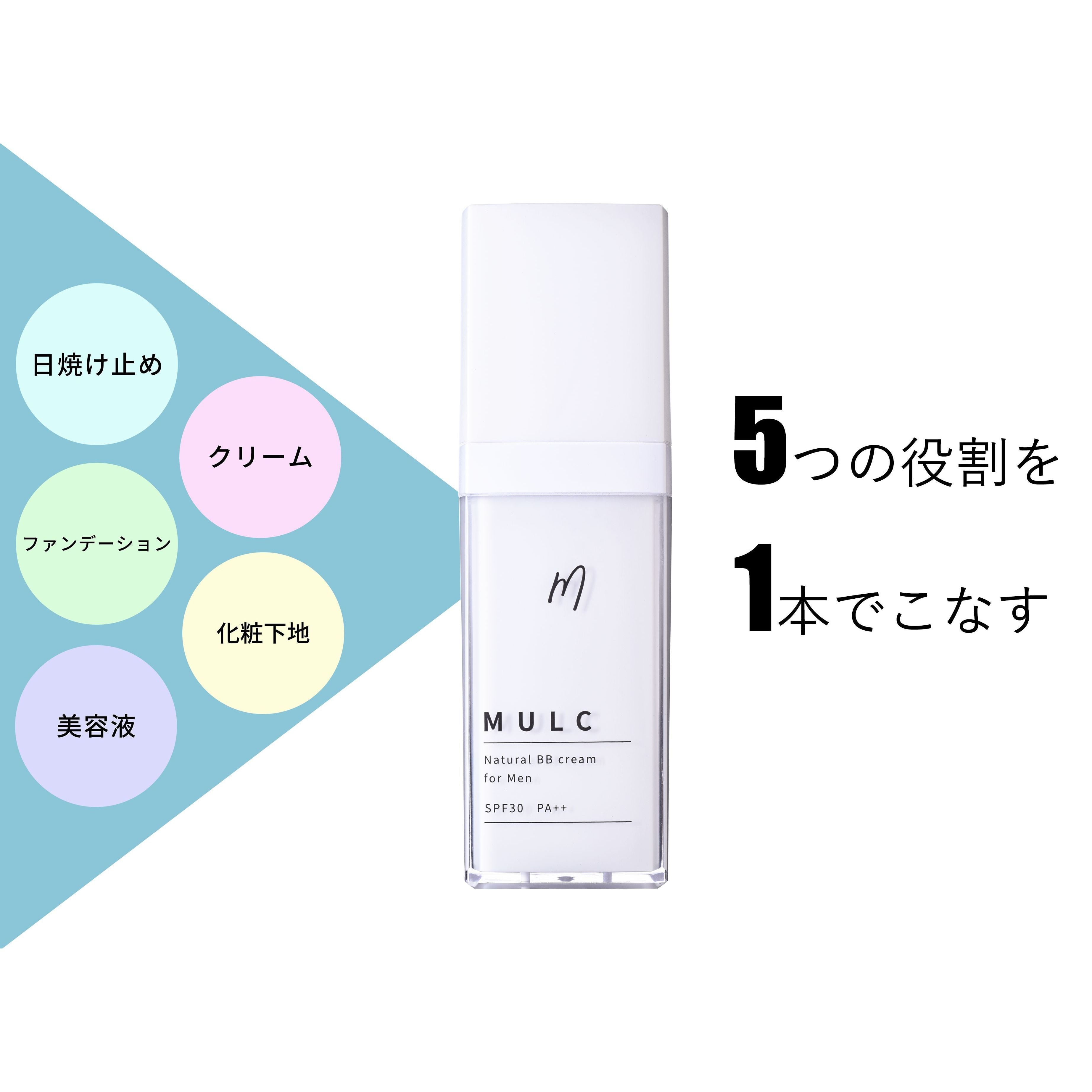 MULC ナチュラルBBクリーム - MULCオンラインショップ