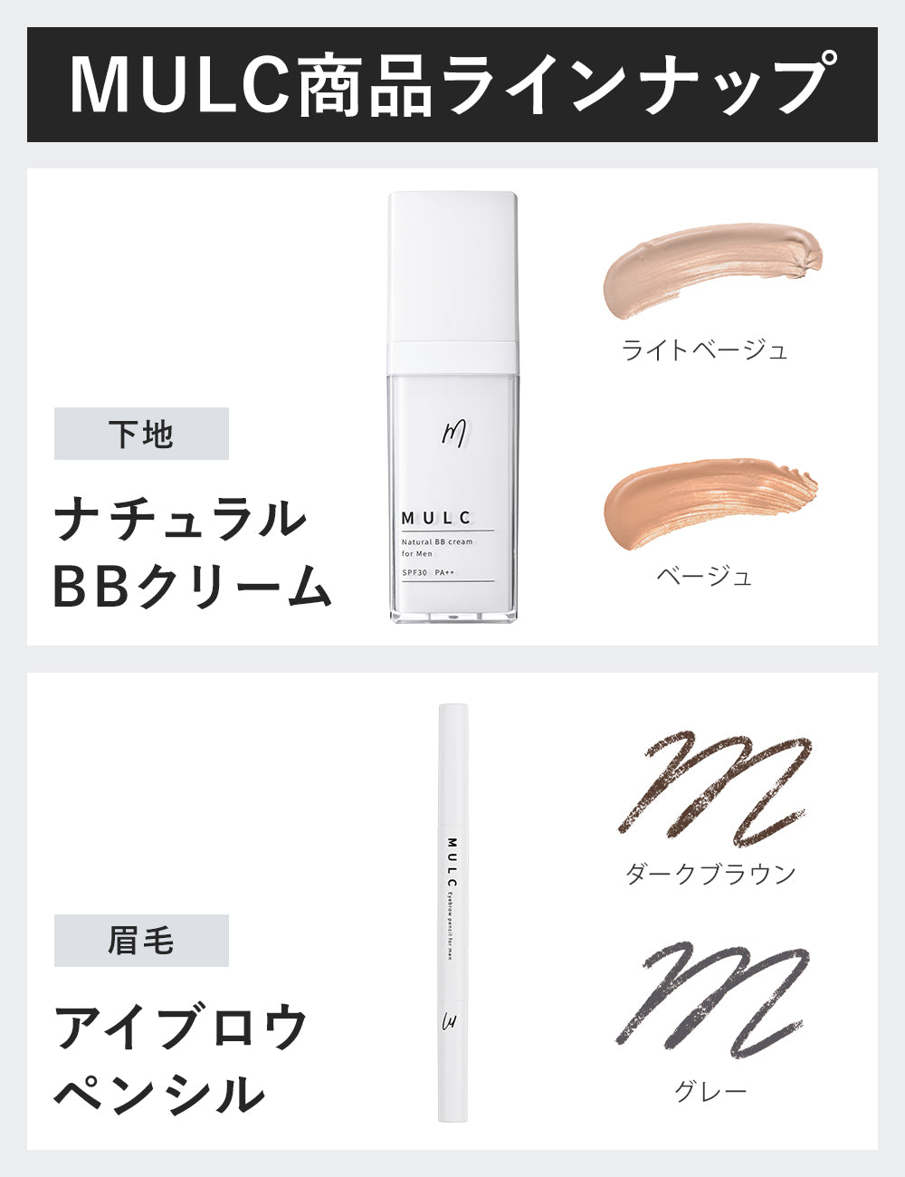MULC ナチュラルBBクリーム - MULCオンラインショップ