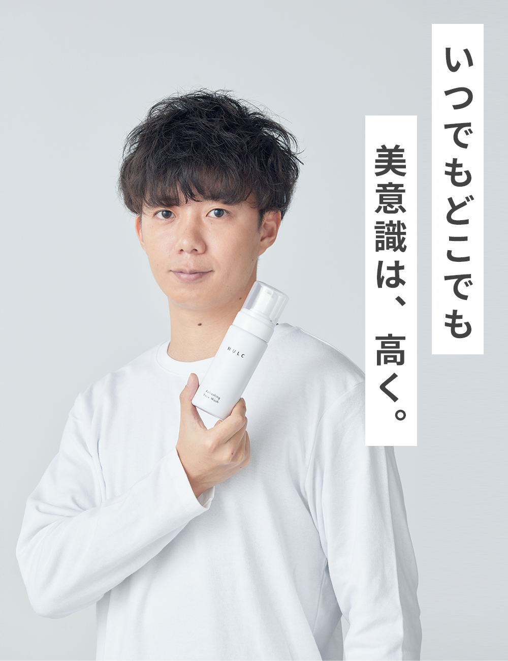MULC リフレッシングフェイスウォッシュ - MULCオンラインショップ