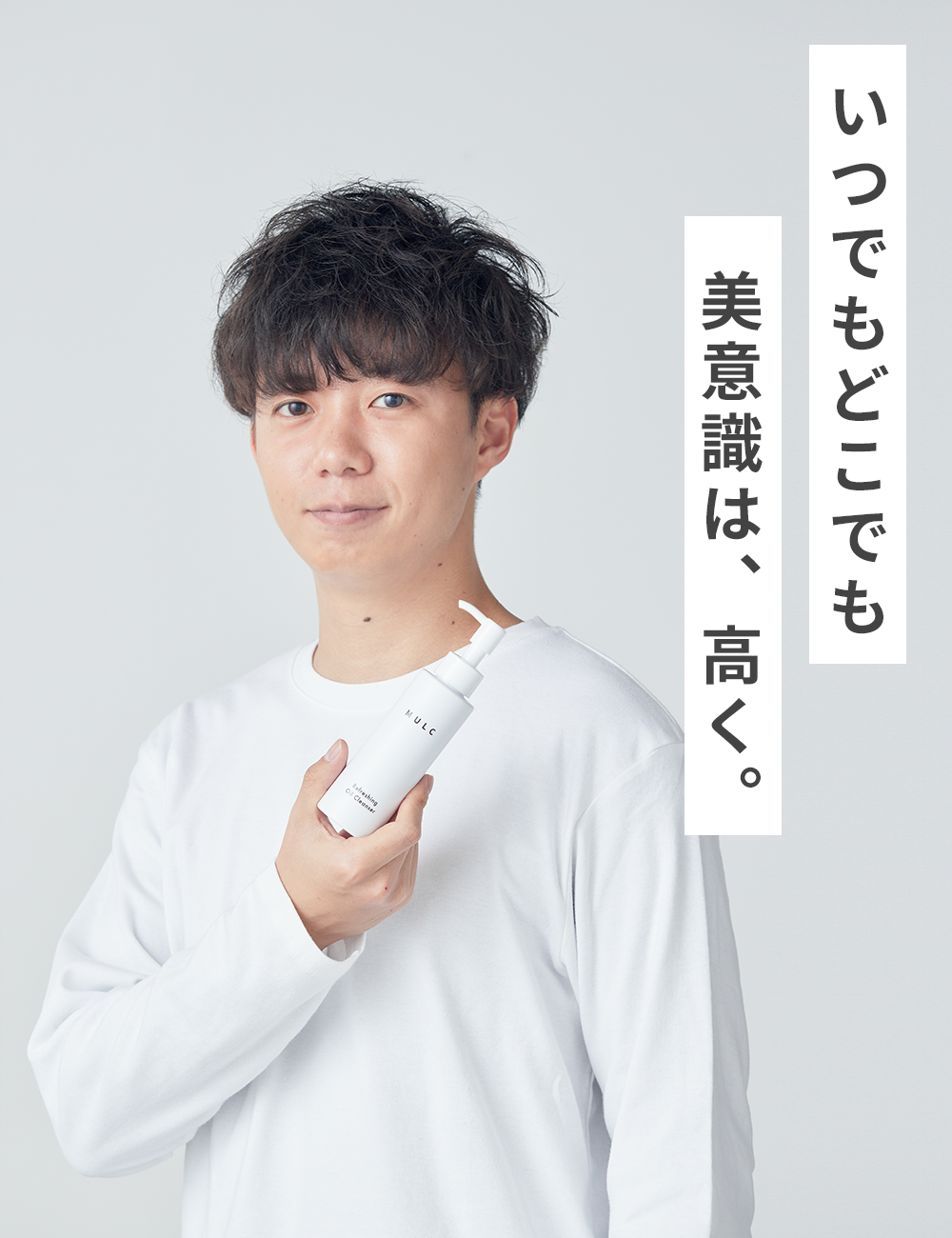 MULC リフレッシングオイルクレンザー - MULCオンラインショップ