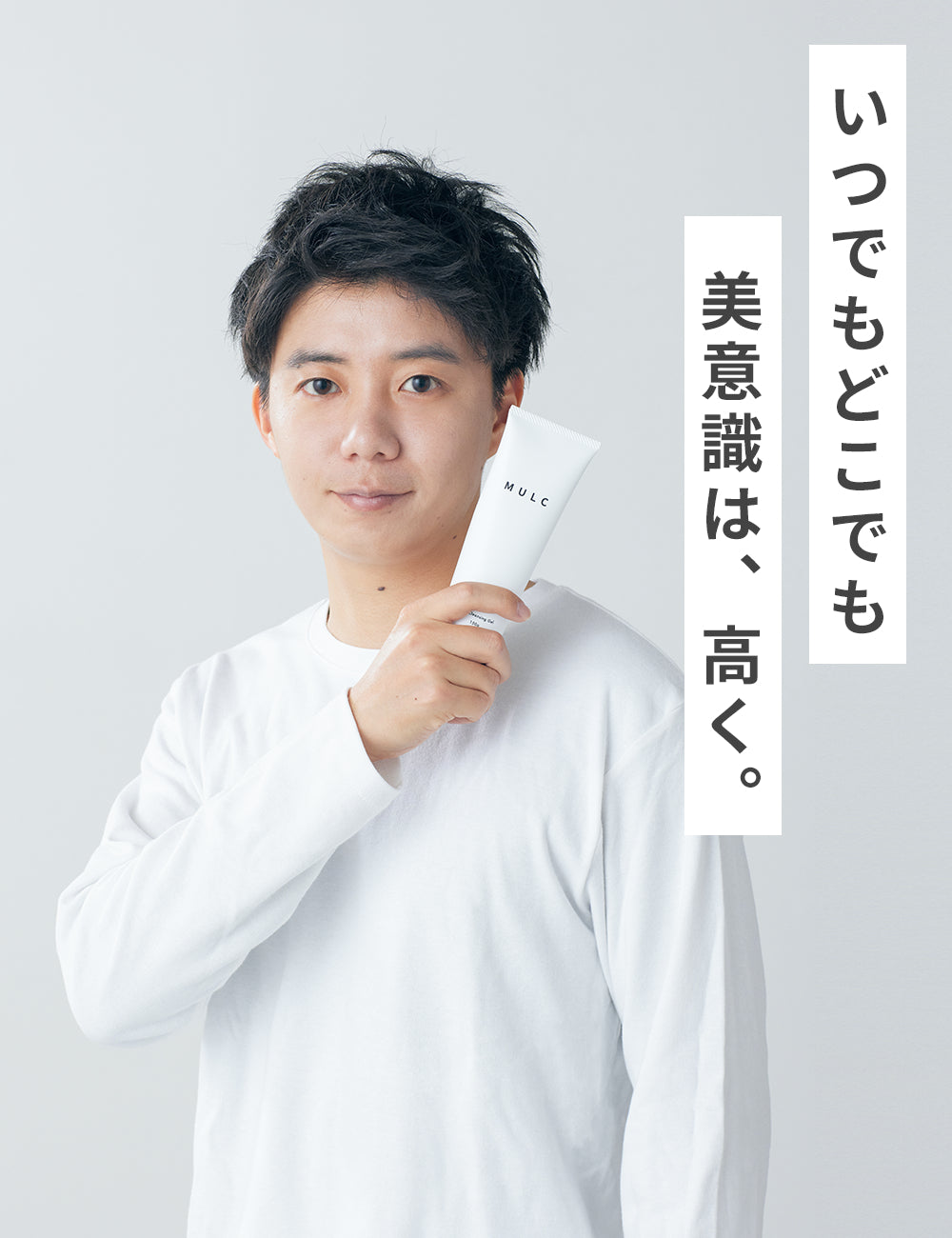 MULC 温感洗顔ジェル - MULCオンラインショップ
