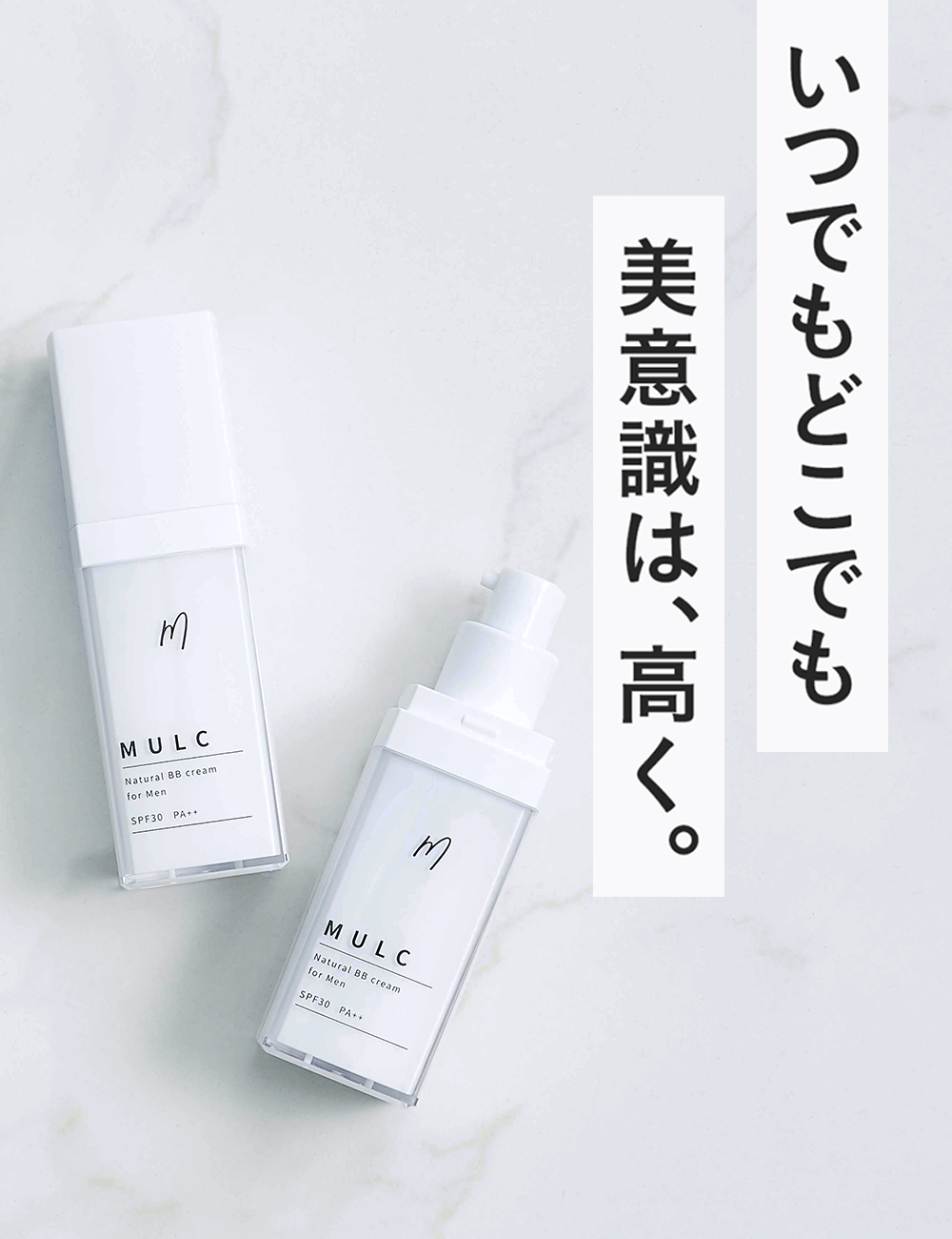 MULC ナチュラルBBクリーム - MULCオンラインショップ