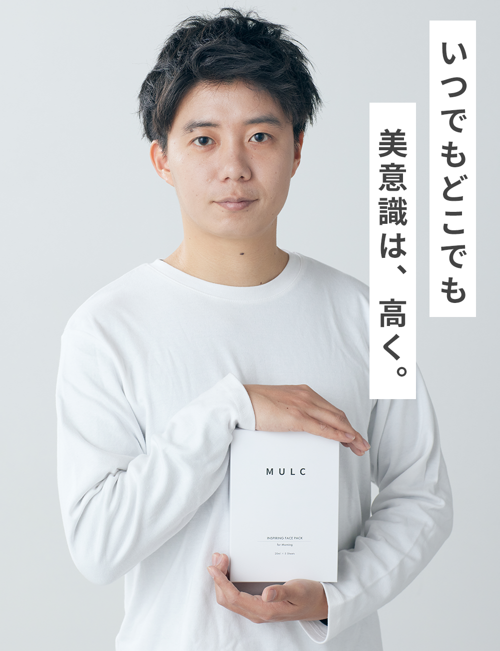 MULC インスパイアリングフェイスパック5枚セット - MULCオンラインショップ
