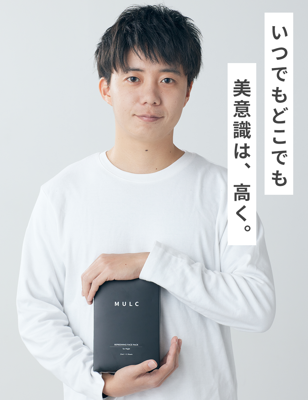 MULC リフレッシングフェイスパック5枚セット - MULCオンラインショップ