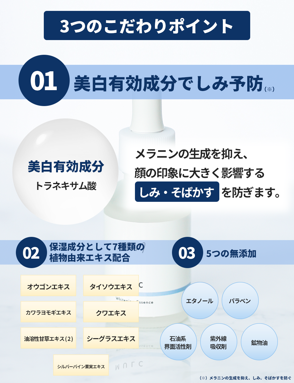 MULC ホワイトニングエッセンス - MULCオンラインショップ