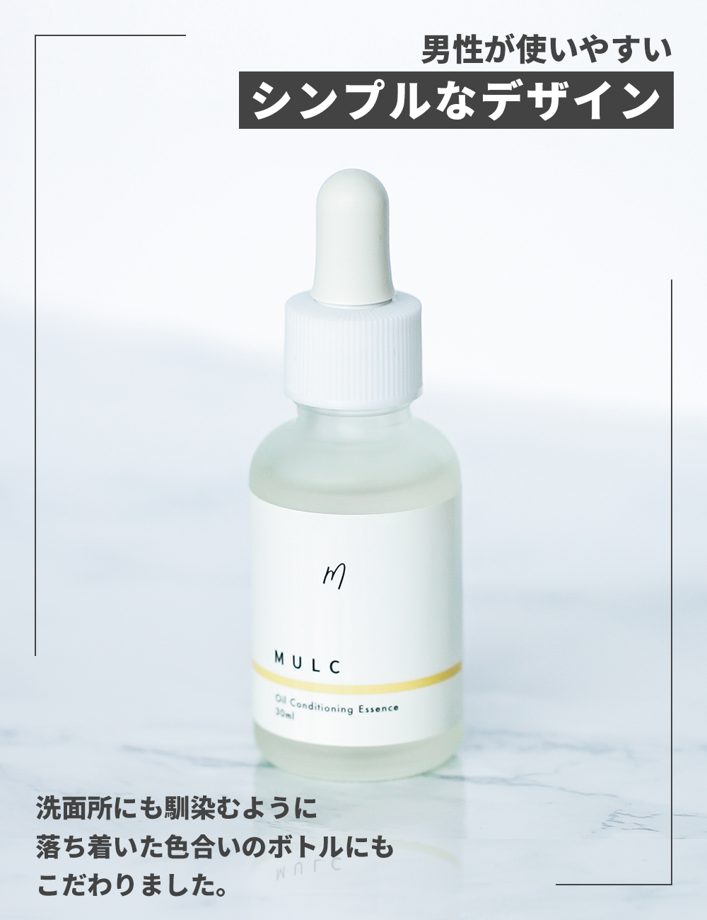 MULC オイルコンディショニングエッセンス - MULCオンラインショップ