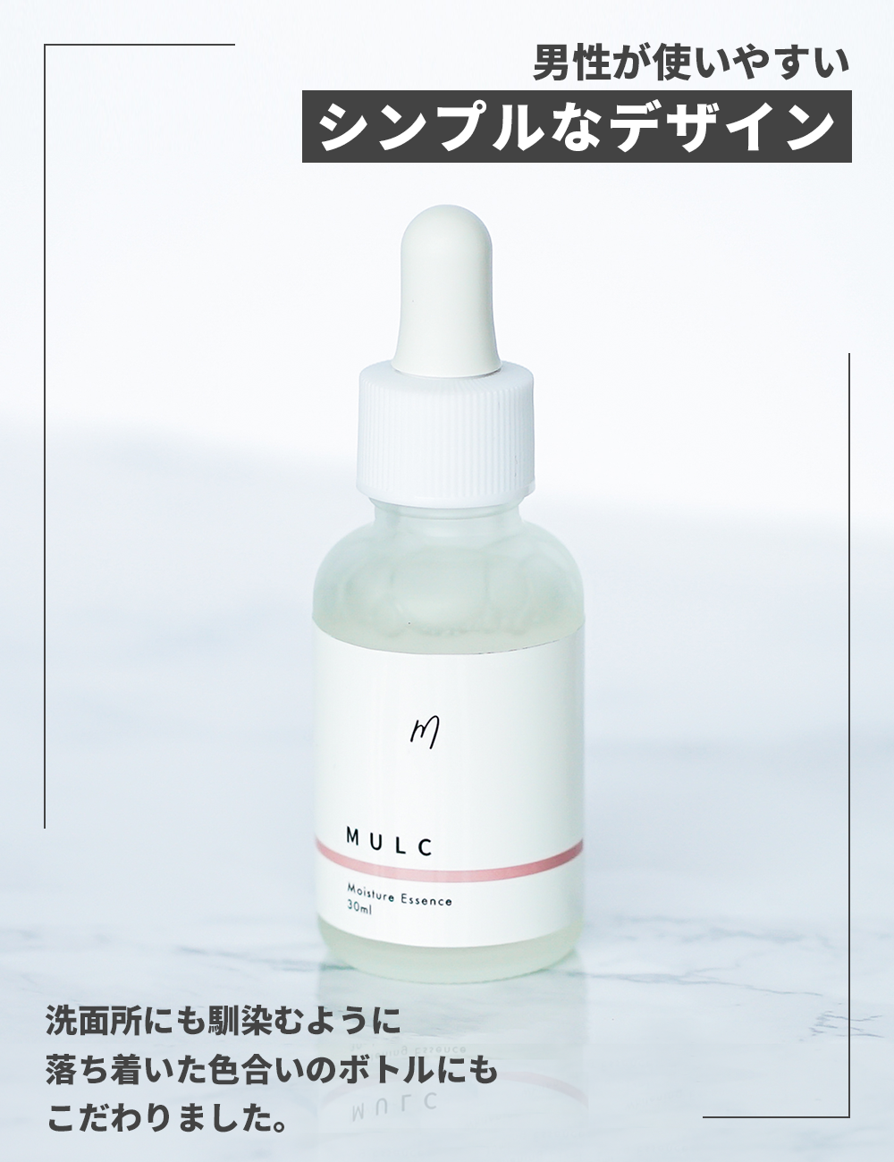 MULC モイスチャーエッセンス - MULCオンラインショップ