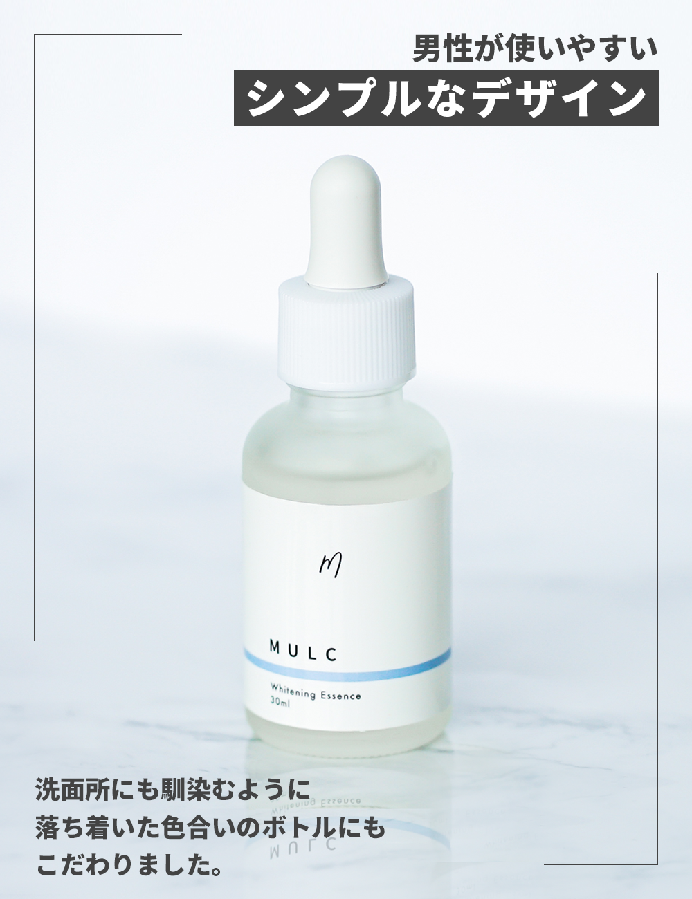 MULC ホワイトニングエッセンス - MULCオンラインショップ