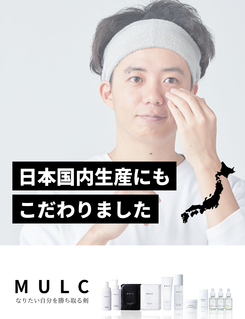 MULC ホワイトニングエッセンス - MULCオンラインショップ