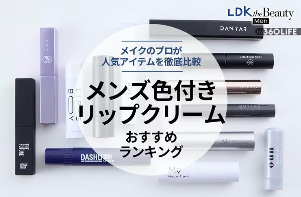 【メディア掲載】LDK the Beauty Men by 360LiFE