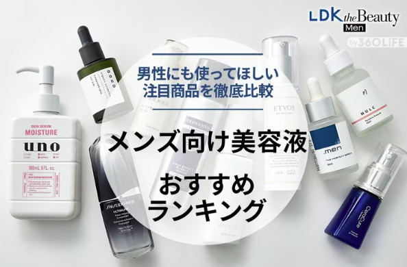 【メディア掲載】LDK the Beauty Men by 360LiFE