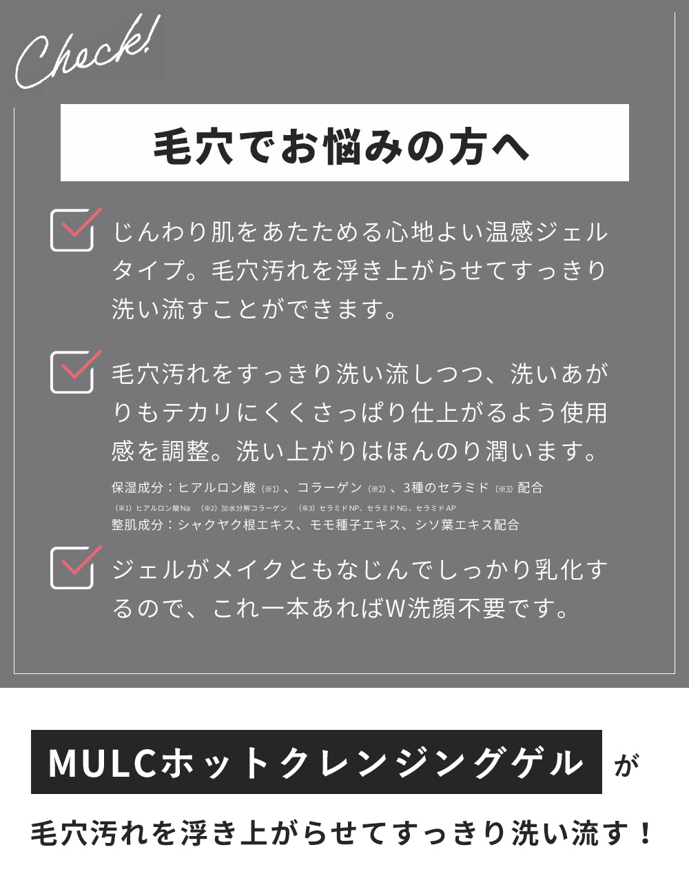 MULC 温感洗顔ジェル - MULCオンラインショップ