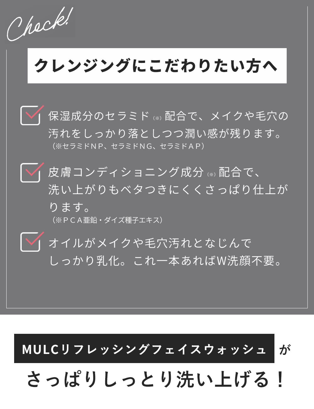 MULC リフレッシングオイルクレンザー - MULCオンラインショップ