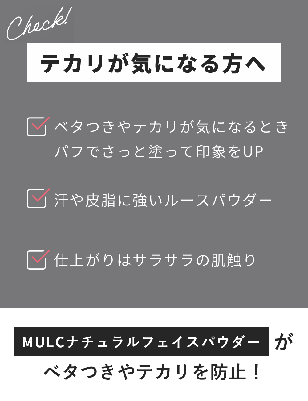MULC ナチュラルフェイスパウダー - MULCオンラインショップ