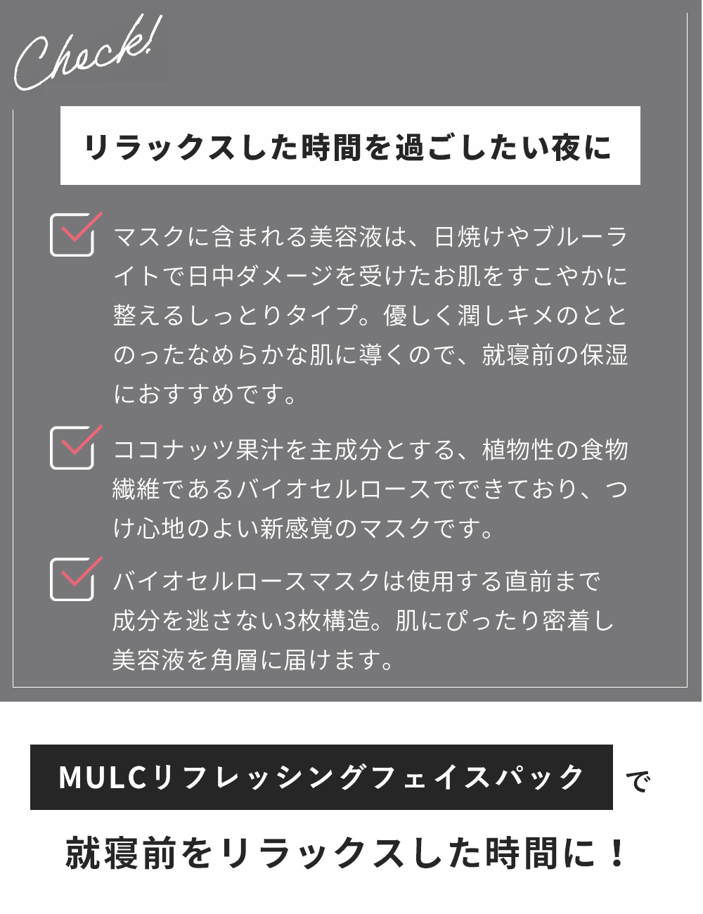 MULC リフレッシングフェイスパック5枚セット - MULCオンラインショップ