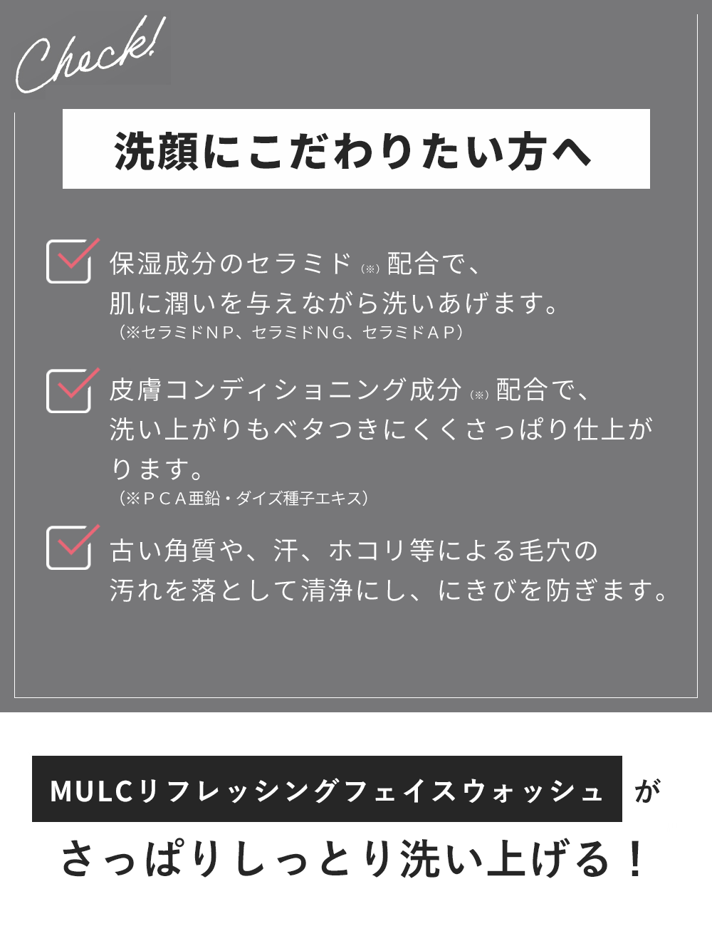 MULC リフレッシングフェイスウォッシュ - MULCオンラインショップ