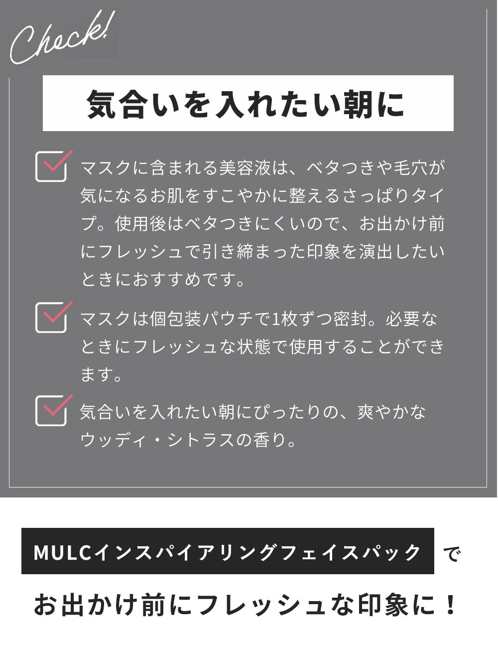 MULC インスパイアリングフェイスパック5枚セット - MULCオンラインショップ