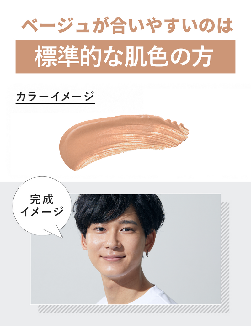 MULC ナチュラルBBクリーム